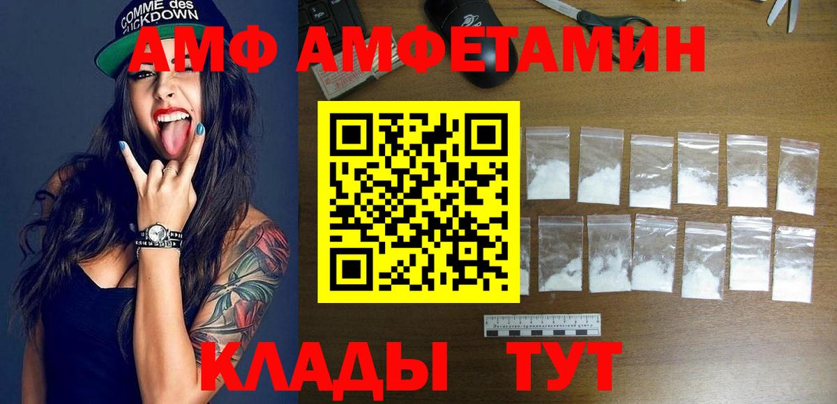 Амфетамин Premium  Amphetamine  Ачинск 