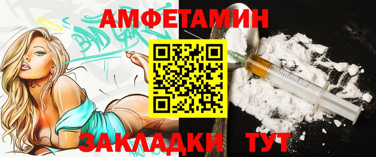Амфетамин VHQ Ачинск