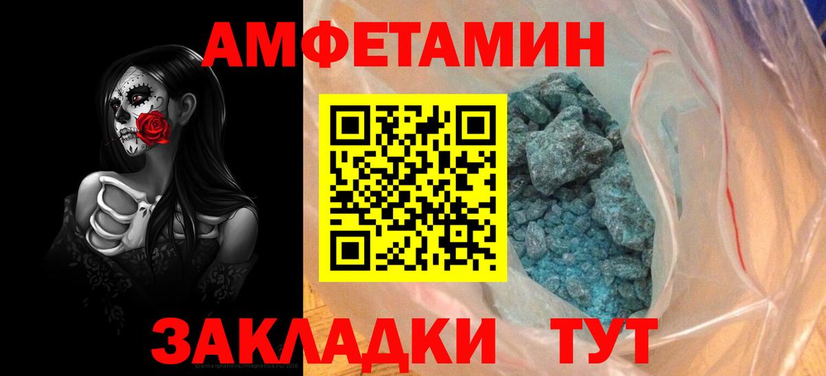 Ачинск  Амфетамин Premium  Вход с VPN 