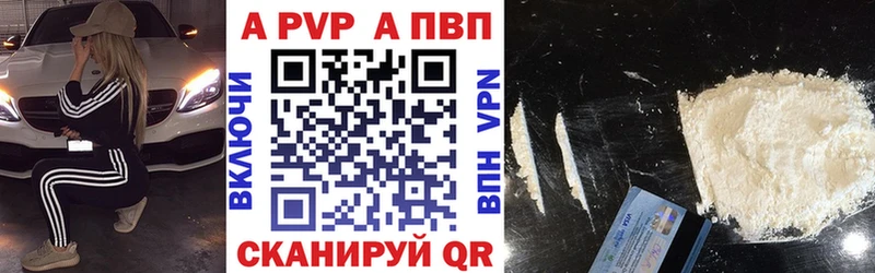 А ПВП крисы CK  Ачинск 