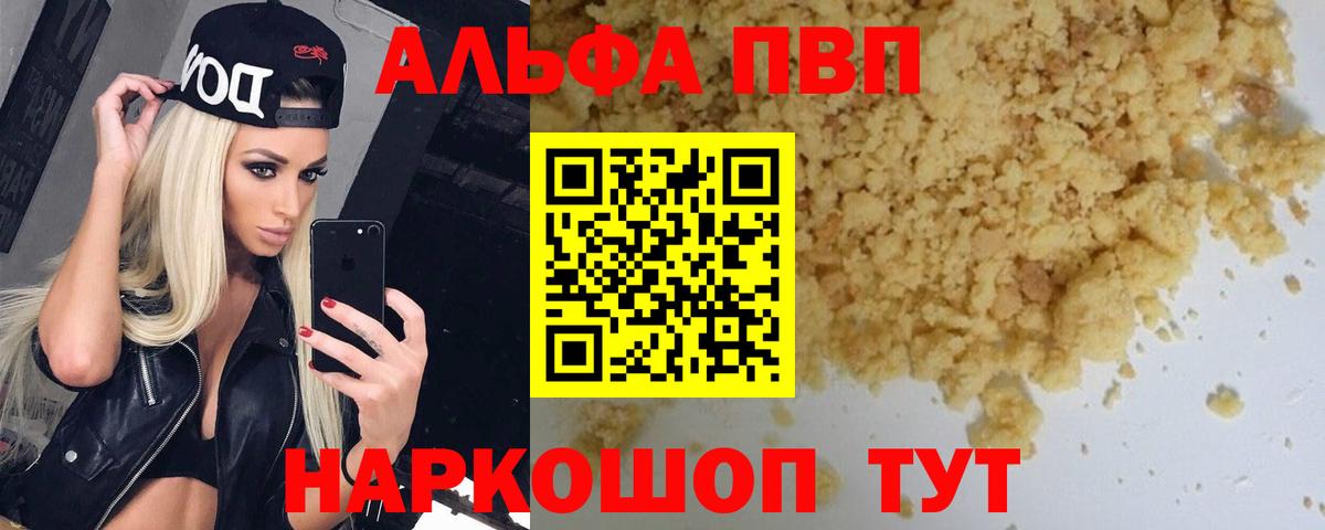 Alpha PVP крисы CK Ачинск