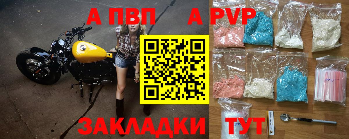 APVP  APVP крисы CK  Alpha PVP VHQ  Ачинск  Вход с VPN  Alpha-PVP Соль 