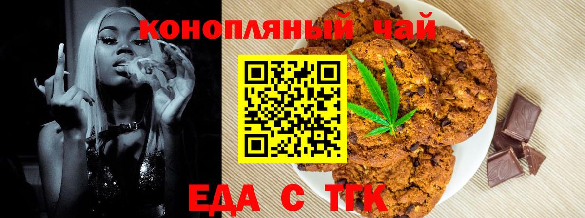 Canna-Cookies марихуана  Ачинск 