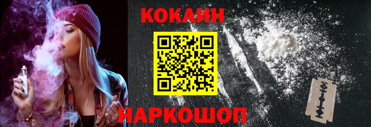Кокаин Колумбийский  купить  сайты  Ачинск 