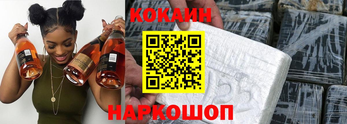 КОКАИН Эквадор Ачинск