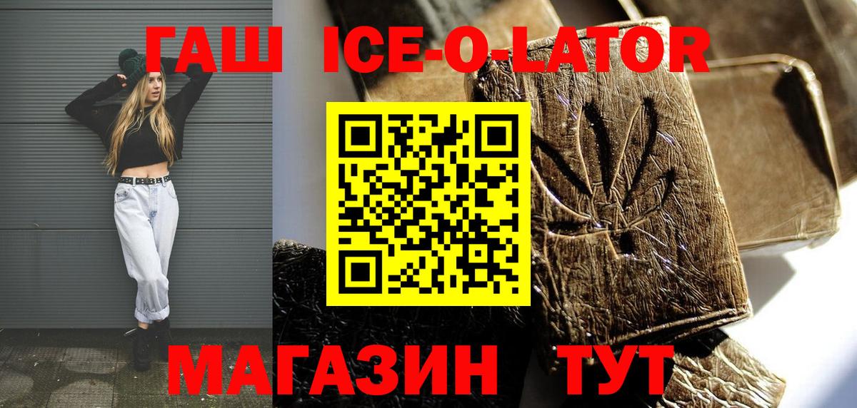 ГАШ гашик Ачинск