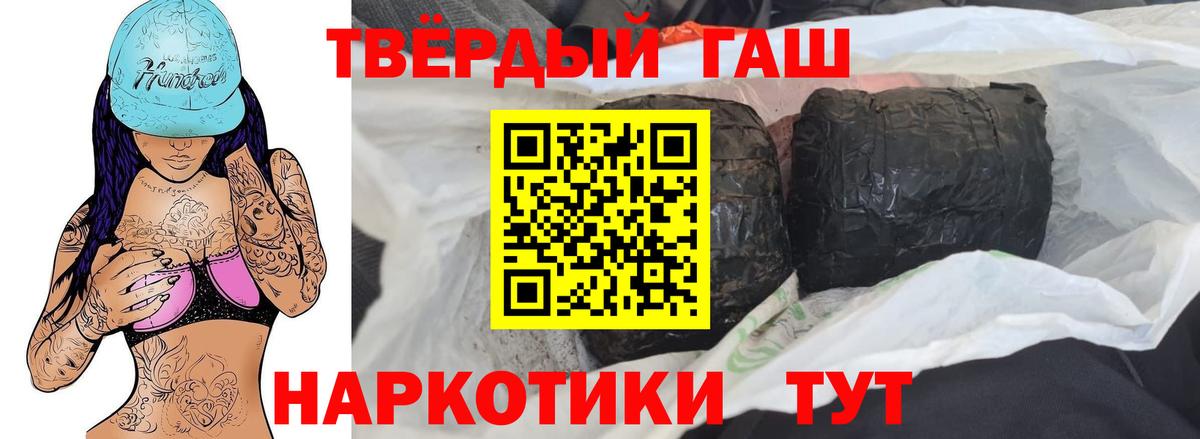 Гашиш гарик  Вход с VPN  Ачинск  Гашиш VHQ 