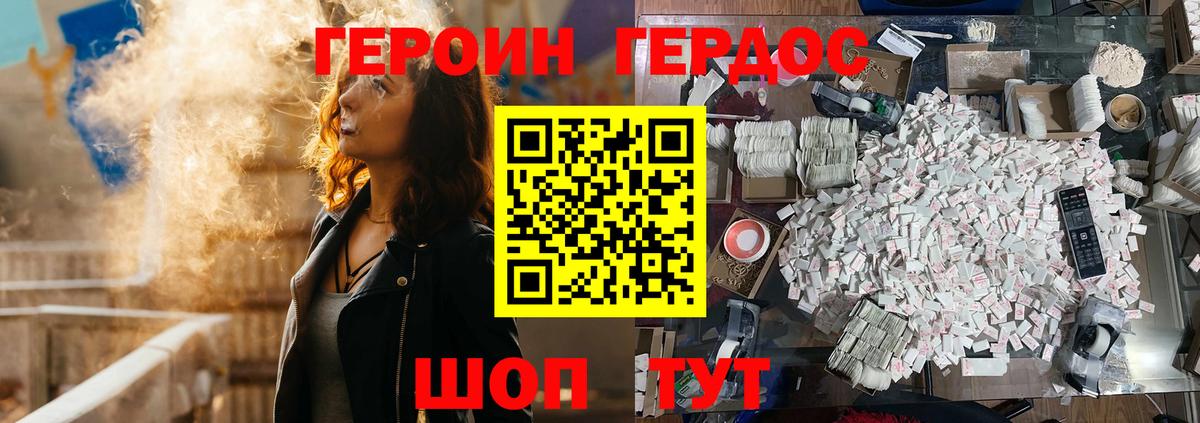 Героин Афган  Героин  Ачинск  Вход с VPN 