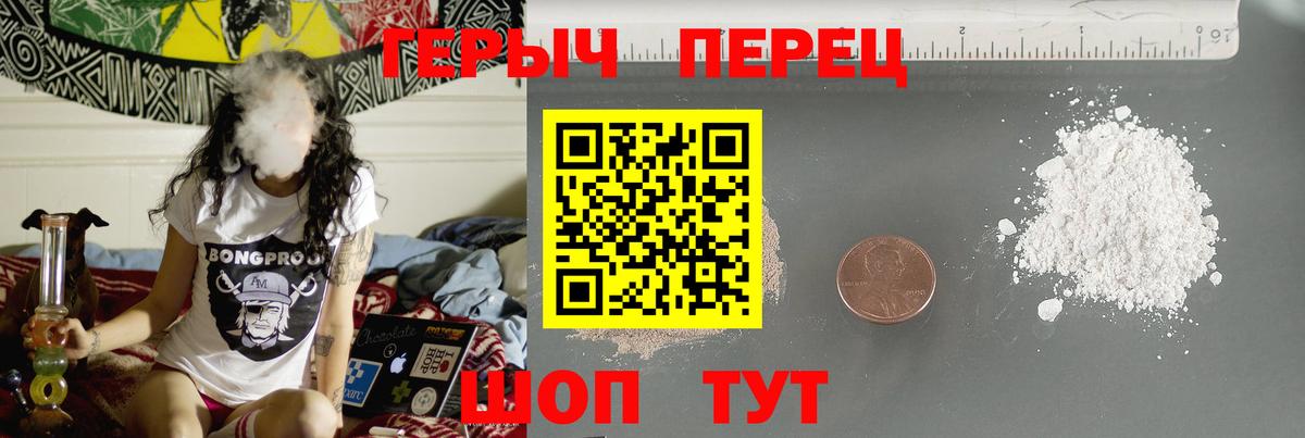 Героин VHQ Ачинск