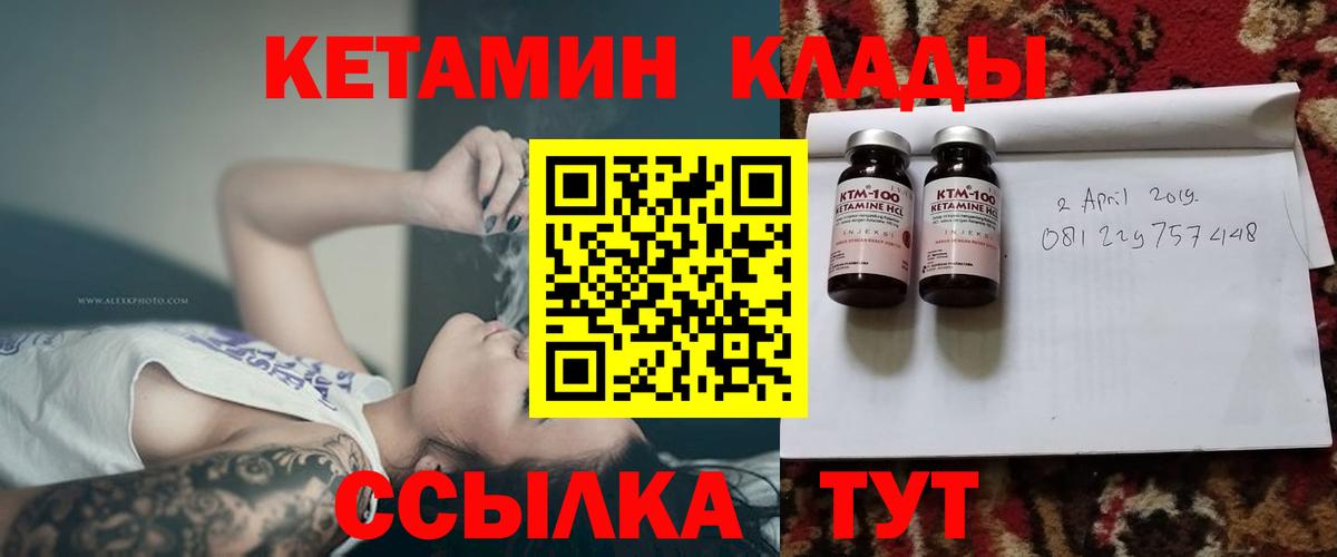 КЕТАМИН ketamine Ачинск