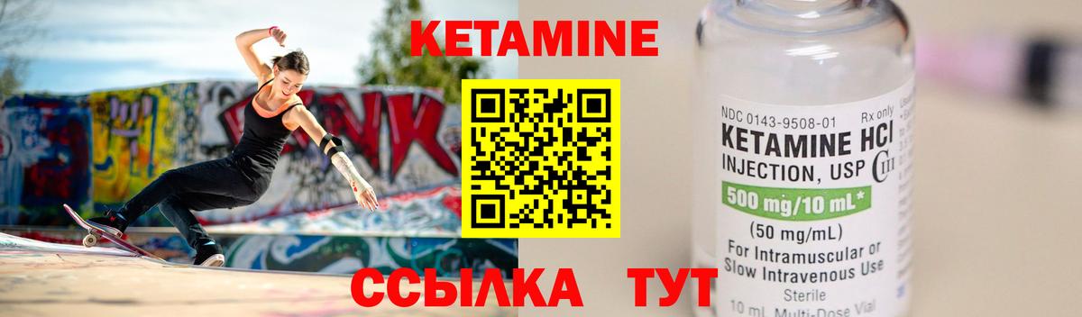 Кетамин VHQ  Кетамин ketamine  Ачинск 