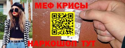 крисы Балашиха