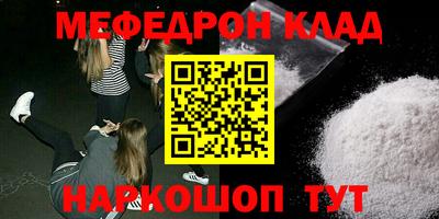 мефедрон VHQ Азнакаево