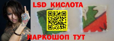 марки lsd Абинск
