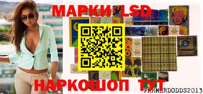 марки lsd Абинск