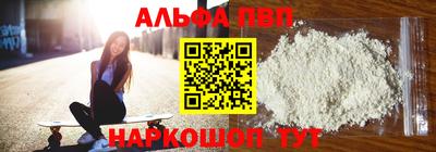 Альфа ПВП Азнакаево