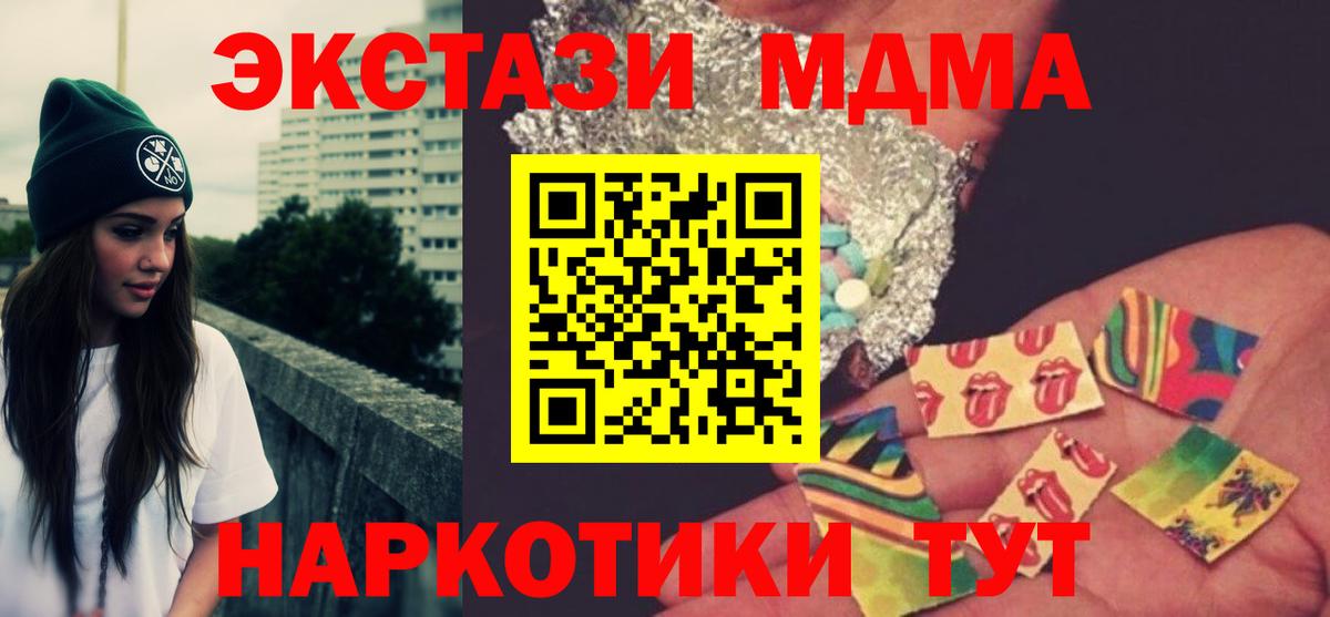 MDMA молли  МДМА  Ачинск 