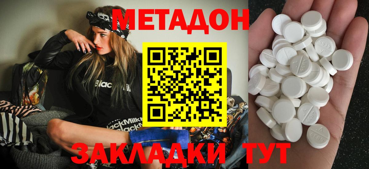 Ачинск  МЕТАДОН белоснежный  Вход с VPN 