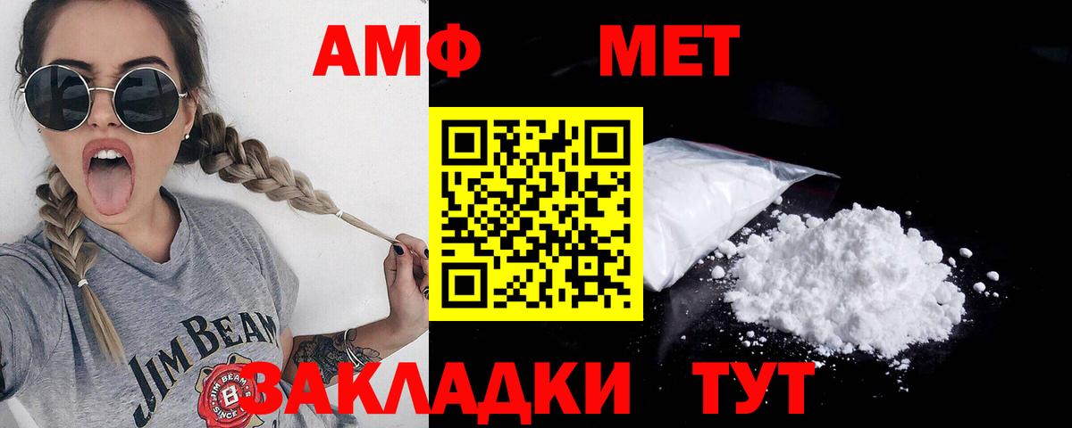 МЕТАМФЕТАМИН Methamphetamine Ачинск