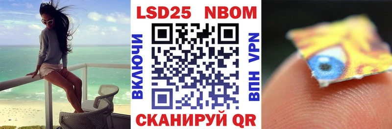 блэк спрут ТОР  Ачинск  Марки 25I-NBOMe 1,8мг 