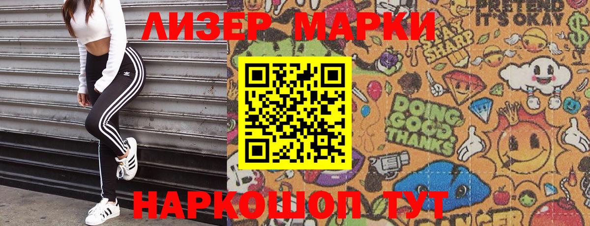 Марки 25I-NBOMe 1,8мг  Марки 25I-NBOMe 1,8мг  что такое   Ачинск 