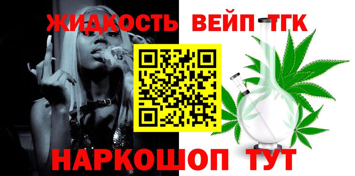 Дистиллят ТГК THC oil  Вход с VPN  Дистиллят ТГК Wax  Ачинск 