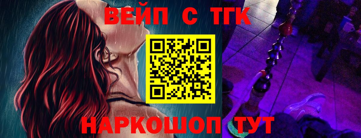 ТГК концентрат  KRAKEN ссылка  Дистиллят ТГК вейп  Ачинск 