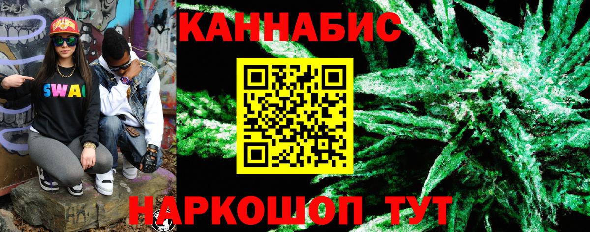 Шишки марихуана LSD WEED Ачинск