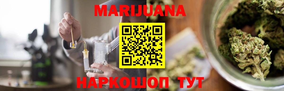 Бошки марихуана планчик  Марихуана планчик  Марихуана OG Kush  Ачинск  Вход с VPN  Бошки марихуана конопля 